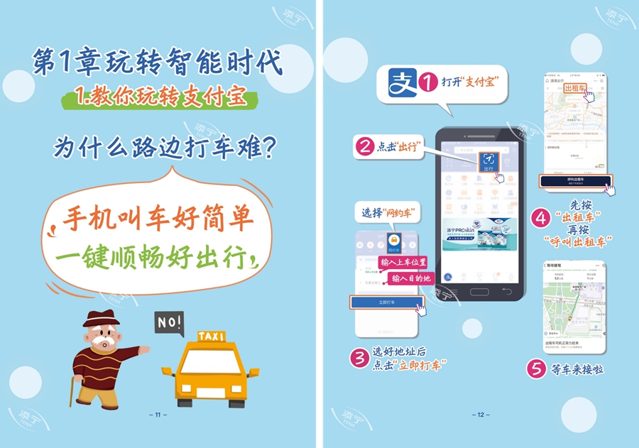 1603709250621081.jpg 圖2-銀發族生活實用手冊.jpg