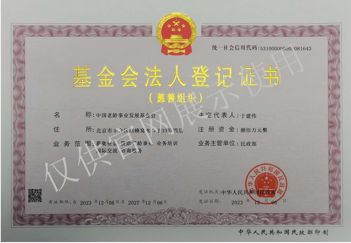 掃描全能王 2023-12-06 14.48(1)(1)_00.jpg